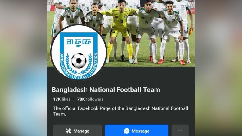 হ্যাক হয়েছে বাংলাদেশ ফুটবল দলের ফেসবুক পেজ